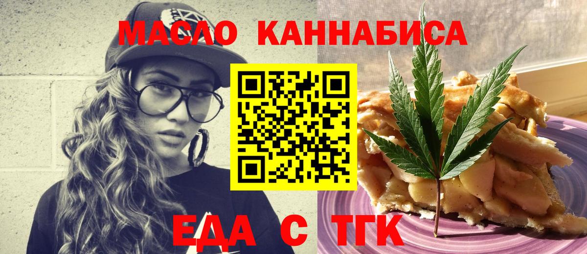 Печенье с ТГК марихуана  Вход с VPN  Нарьян-Мар 