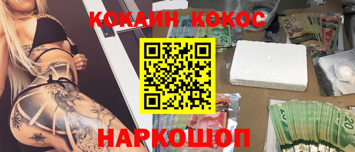 Кокаин 97% Нарьян-Мар