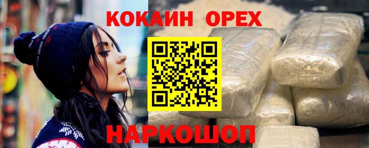 Cocaine Колумбийский  Кокаин Колумбийский  Вход с VPN  Нарьян-Мар 
