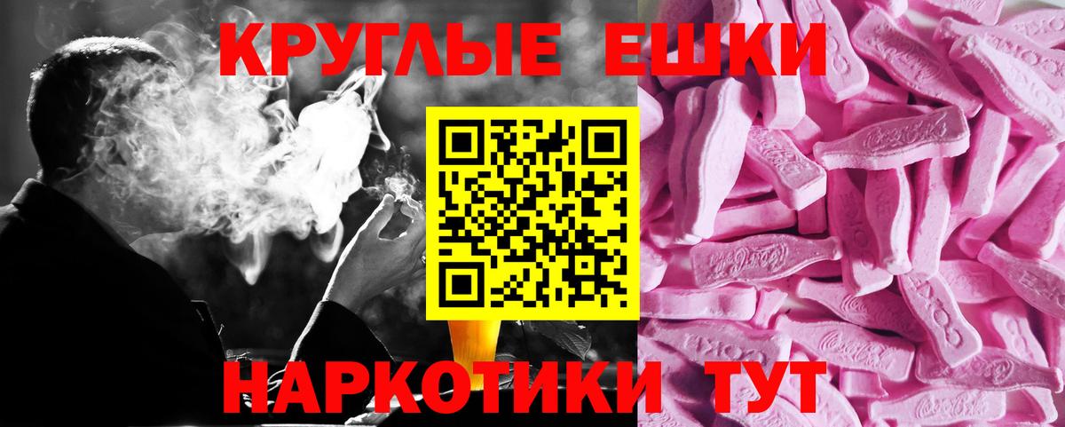 Нарьян-Мар  ЭКСТАЗИ 99%  ЭКСТАЗИ  Вход с VPN 