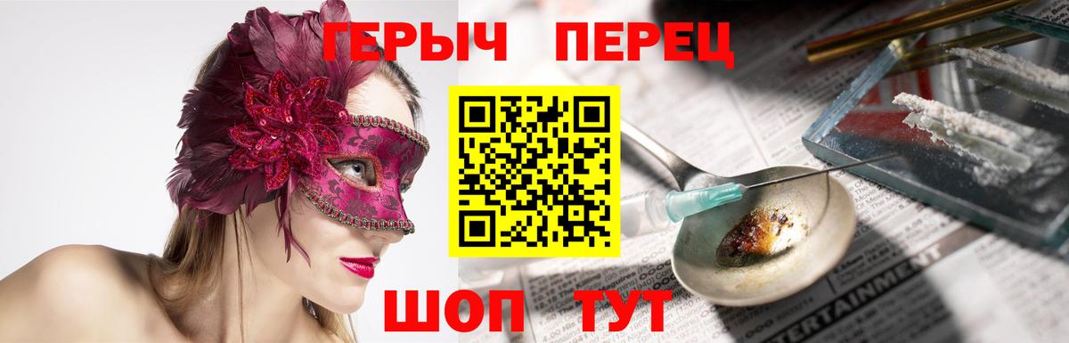 ГЕРОИН  ГЕРОИН гречка  Вход с VPN  Нарьян-Мар 