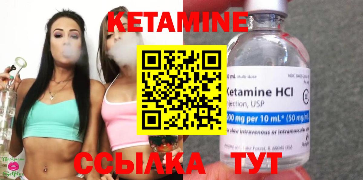 КЕТАМИН ketamine  Кетамин VHQ  Вход с VPN  сайты даркнета официальный сайт  Нарьян-Мар 
