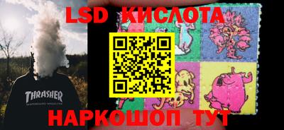 spice Волгодонск