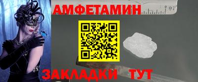 spice Волгодонск