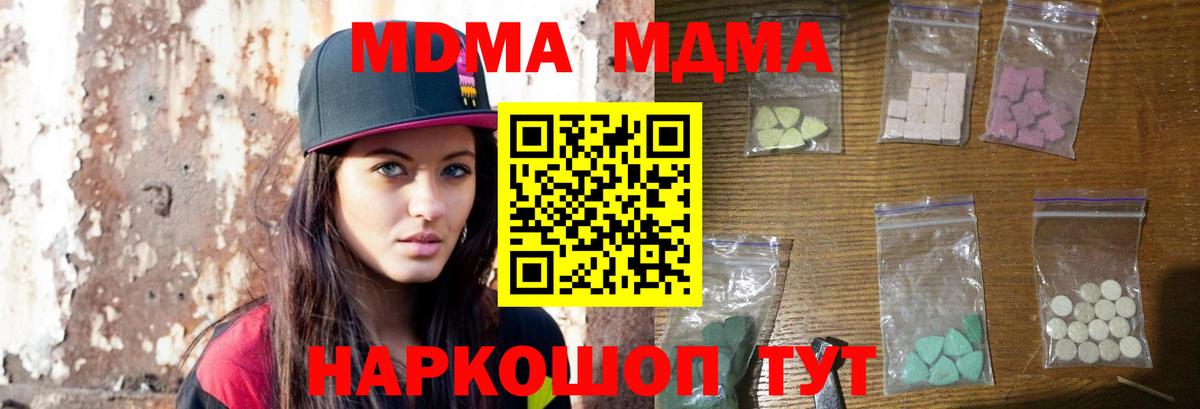 Нарьян-Мар  МДМА Molly  МДМА  Вход с VPN  MDMA crystal 