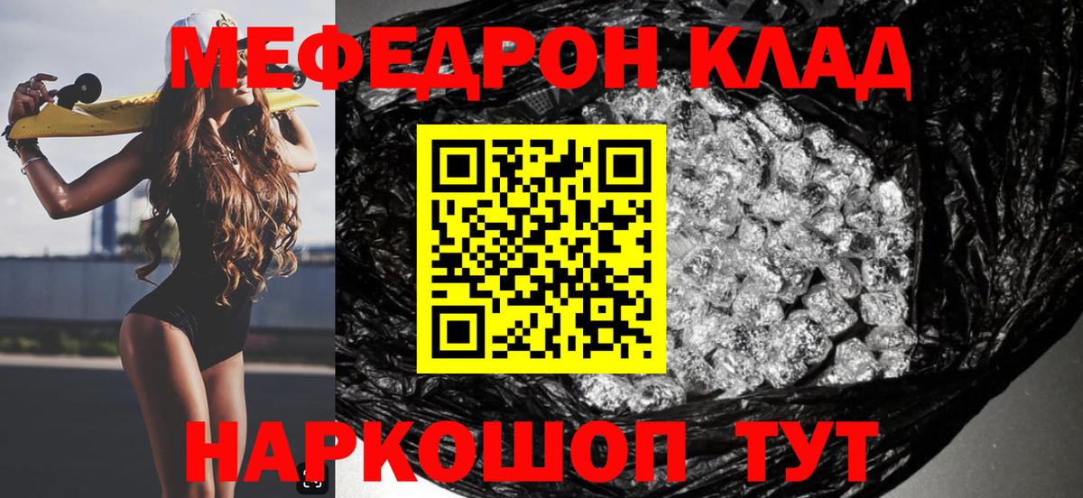Меф мяу мяу кристаллы Нарьян-Мар