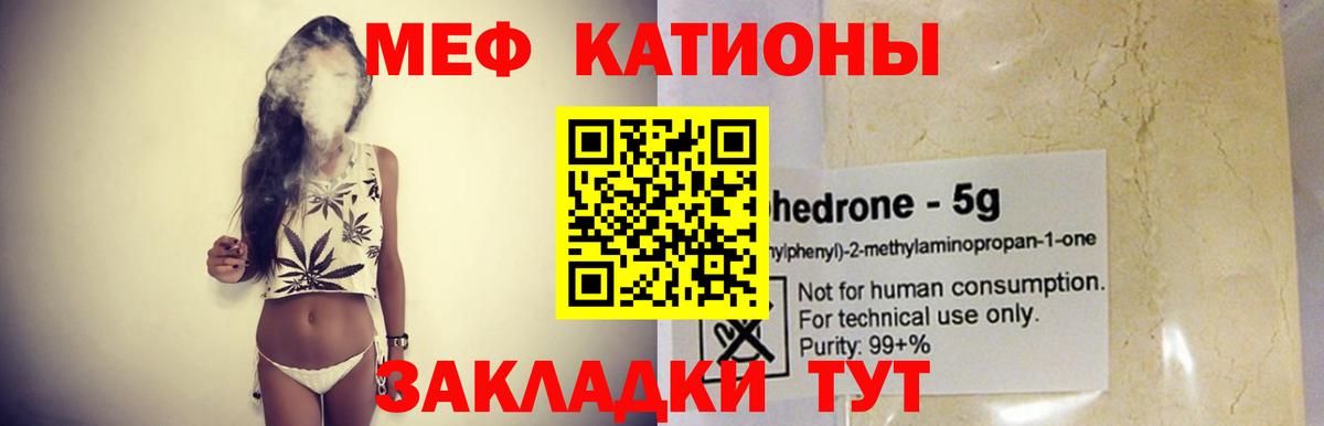 mega сайт  МЯУ-МЯУ кристаллы  МЕФ  Мефедрон mephedrone  Вход с VPN  Нарьян-Мар  МЕФ 