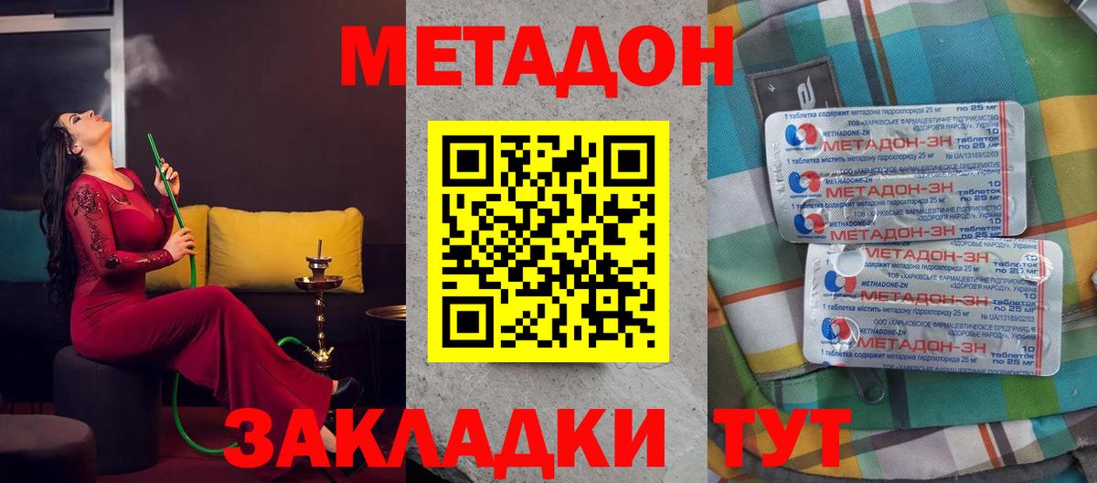 МЕТАДОН мёд Нарьян-Мар