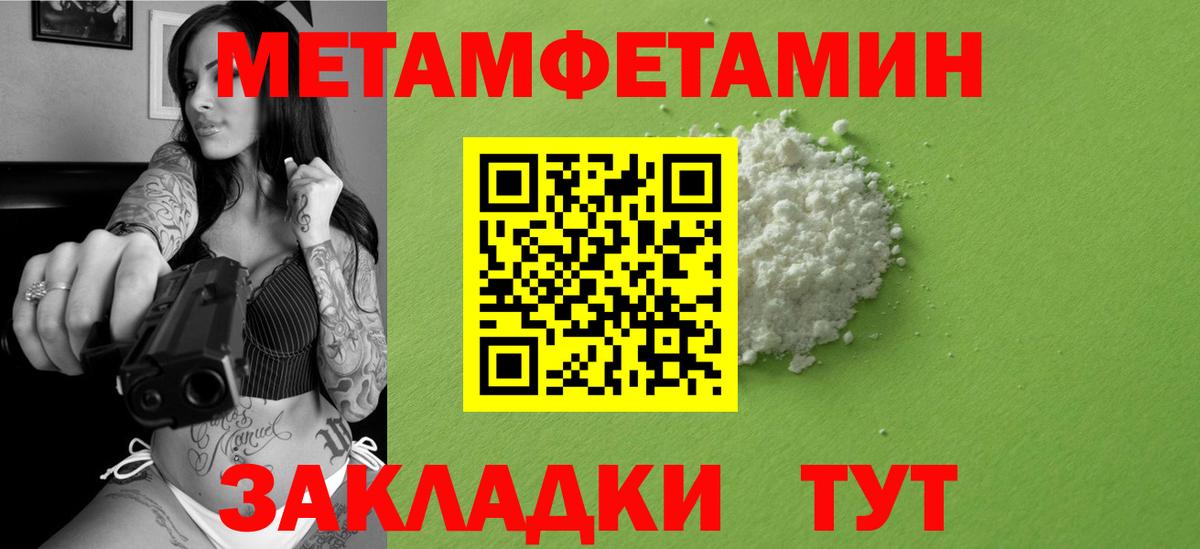 Нарьян-Мар  МЕТАМФЕТАМИН кристалл  МЕТАМФЕТАМИН кристалл  Вход с VPN 