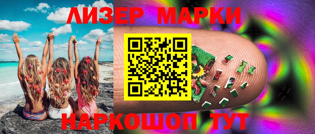 Марки 25I-NBOMe 1,5мг Нарьян-Мар
