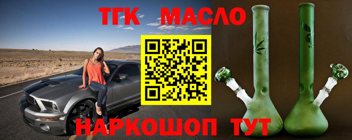 ТГК Wax Нарьян-Мар
